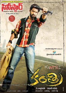 Kantri HD Photos