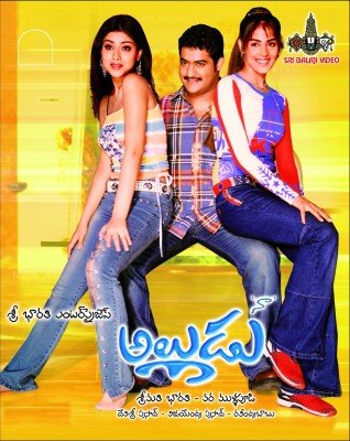 Naa Alludu HD Photos